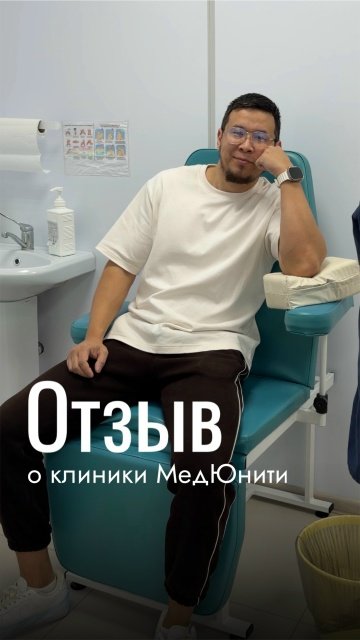 Честный отзыв нашего клиента